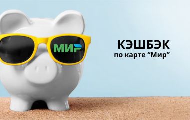 1000 ₽ кешбэк за покупки на сумму чека от 25 000 ₽ на сайте