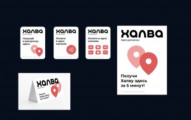 Рассрочка по карте "Халва"  6 месяцев (10 месяцев) по подписке "Халва.Плюс"